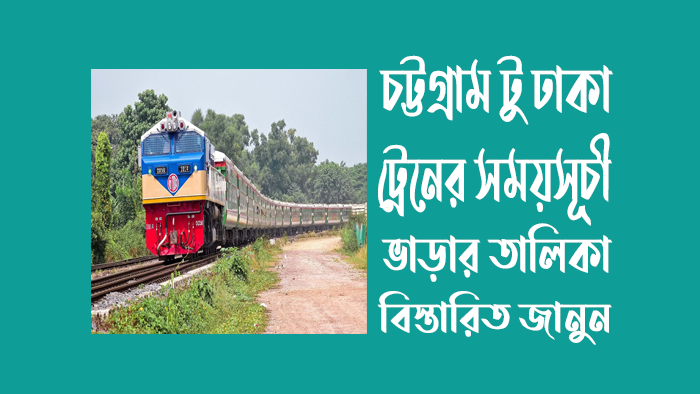 Dhaka to Chittagong train schedule, ticket and fare list