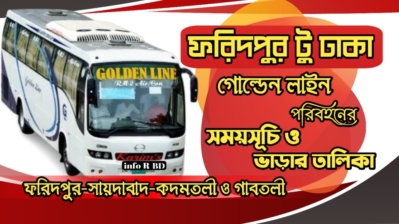 Faridpur to Dhaka All Route Schedule of Golden Line Paribahan