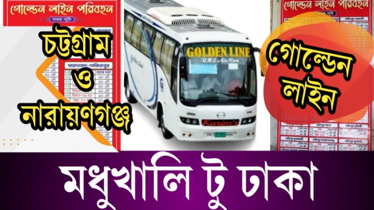 New Schedule of Madhukhali to Dhaka Golden Line Bus