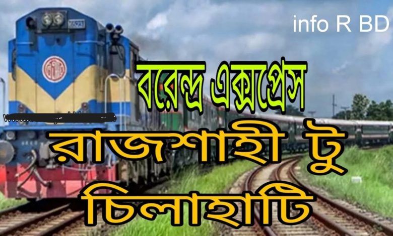 Rajshahi to Chilahati Barendra Express Train Schedule and Fare