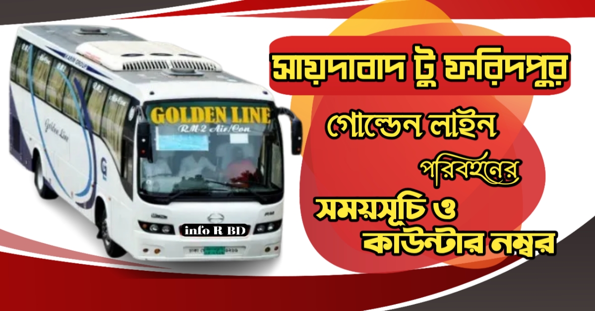 Sayedabad to Faridpur Golden Line Paribahan Time Table and Counter Number