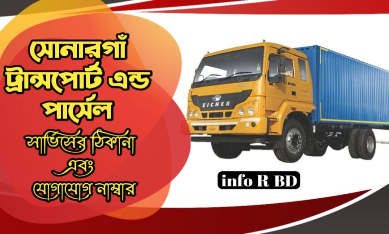 Sonargaon Transport & Parcel Service Address, Contact No