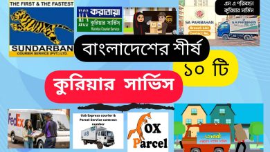 Top 10 Courier Services in Bangladesh